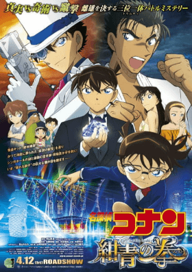 Detective Conan Movie 23: The Fist of Blue Sapphire | اوك انمي - Okanime