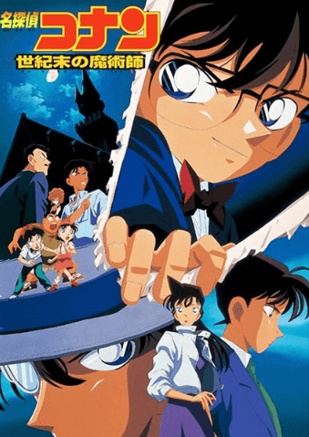 Meitantei Conan Movie 03: Seikimatsu no Majutsushi | اوك انمي - Okanime