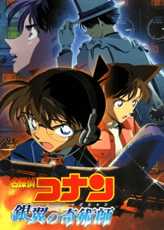 Meitantei Conan Movie 08: Ginyoku no Magician | اوك انمي - Okanime