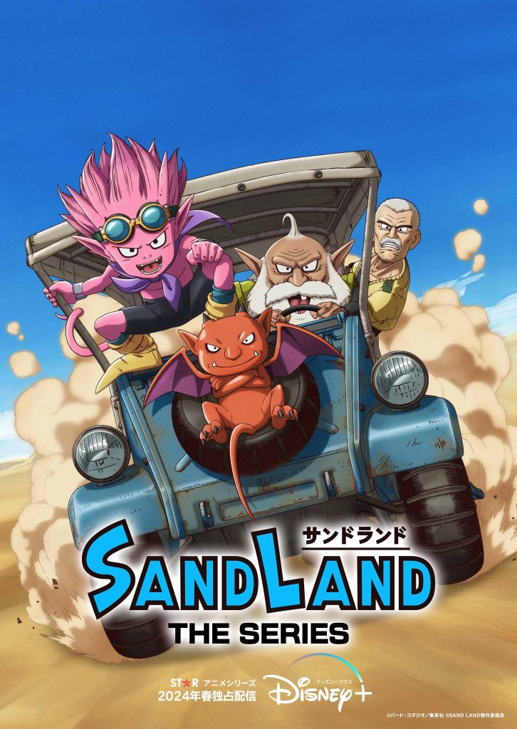 Sand Land: The Series | اوك انمي - Okanime